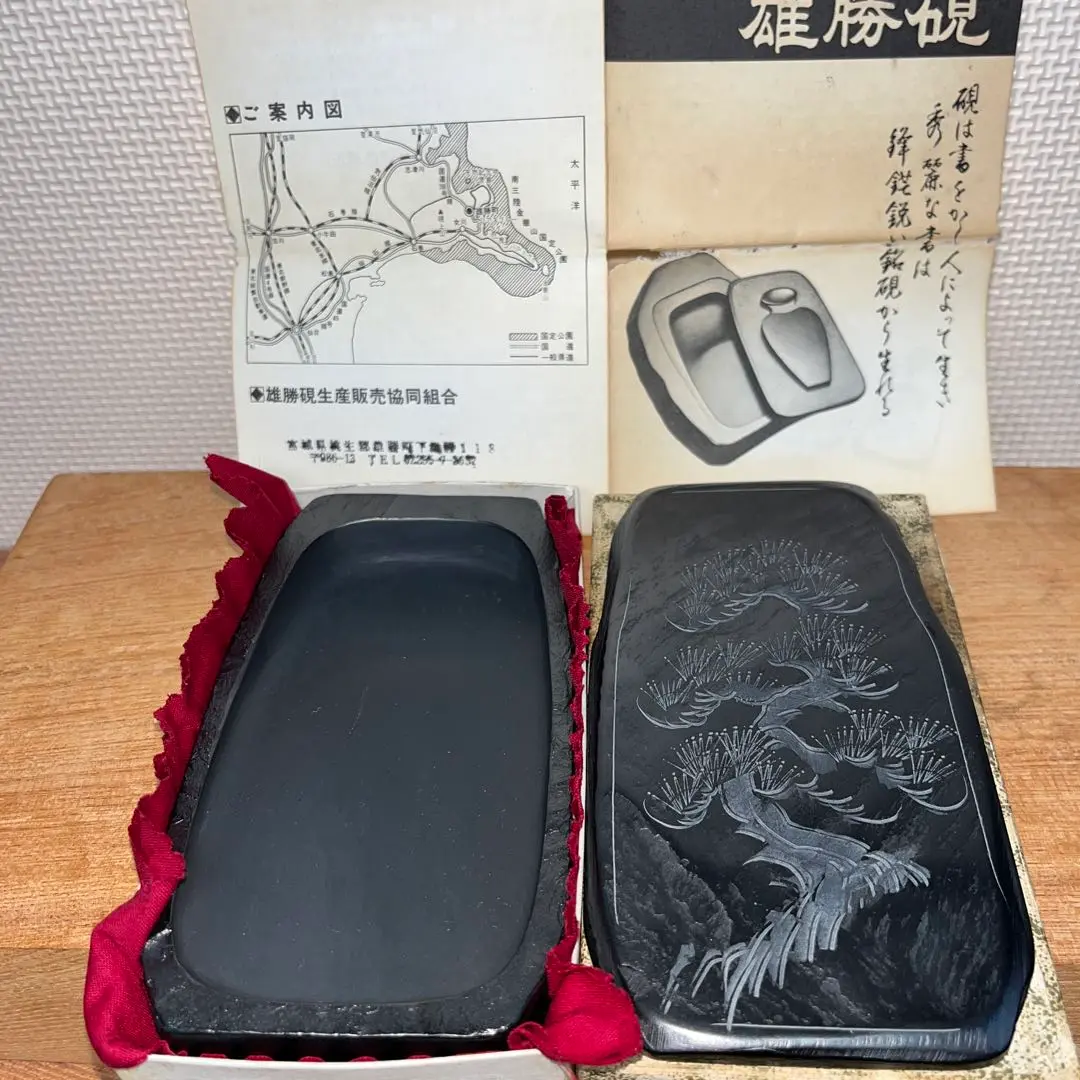 雄勝硯 玄昌石 瓢箪型 葉脈、蔓彫刻 特殊焦茶処理 師匠 遠藤盛行