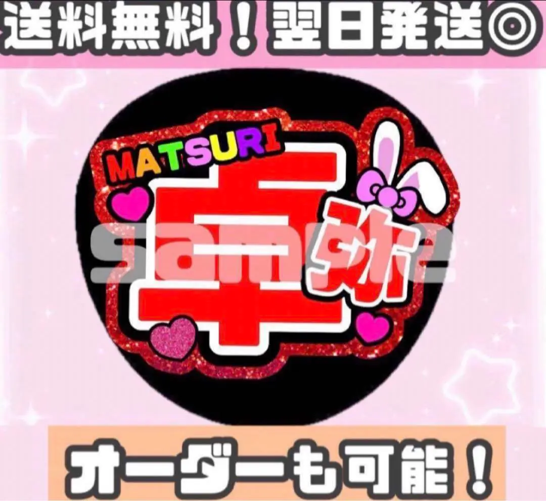 2025年最新】松岡卓弥 うちわの人気アイテム - メルカリ