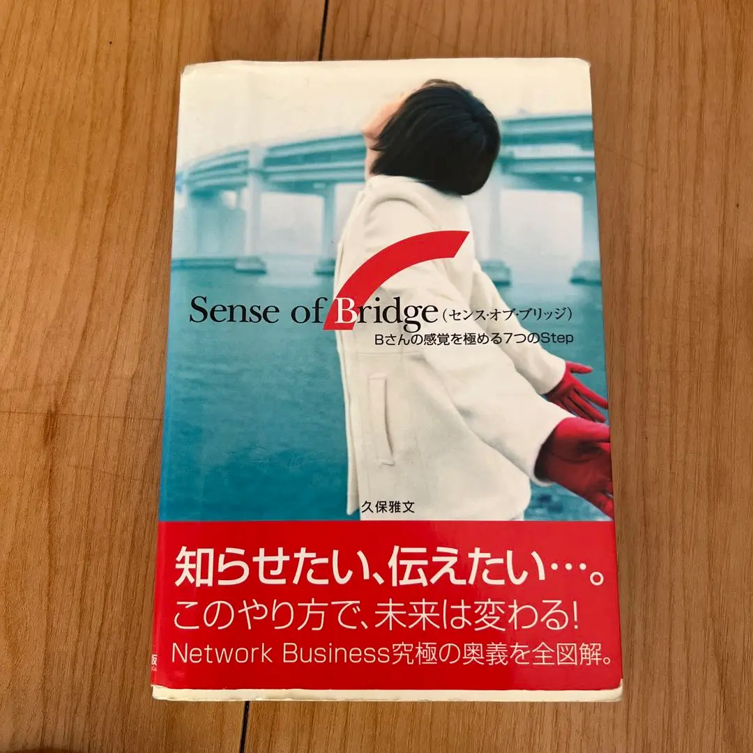 Sense of bridge : Bさんの感覚を極める7つのstep Amazon.co.jp: Sense of Bridge: Bさんの感覚を極める7つのStep