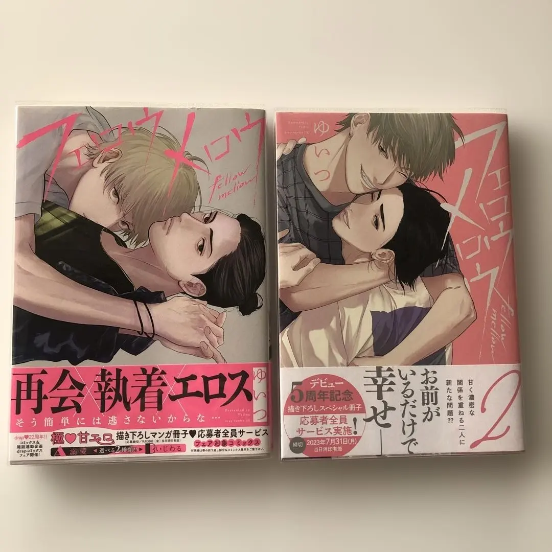 Thumbnail of Fellow Mellow, Volumes 1 & 2