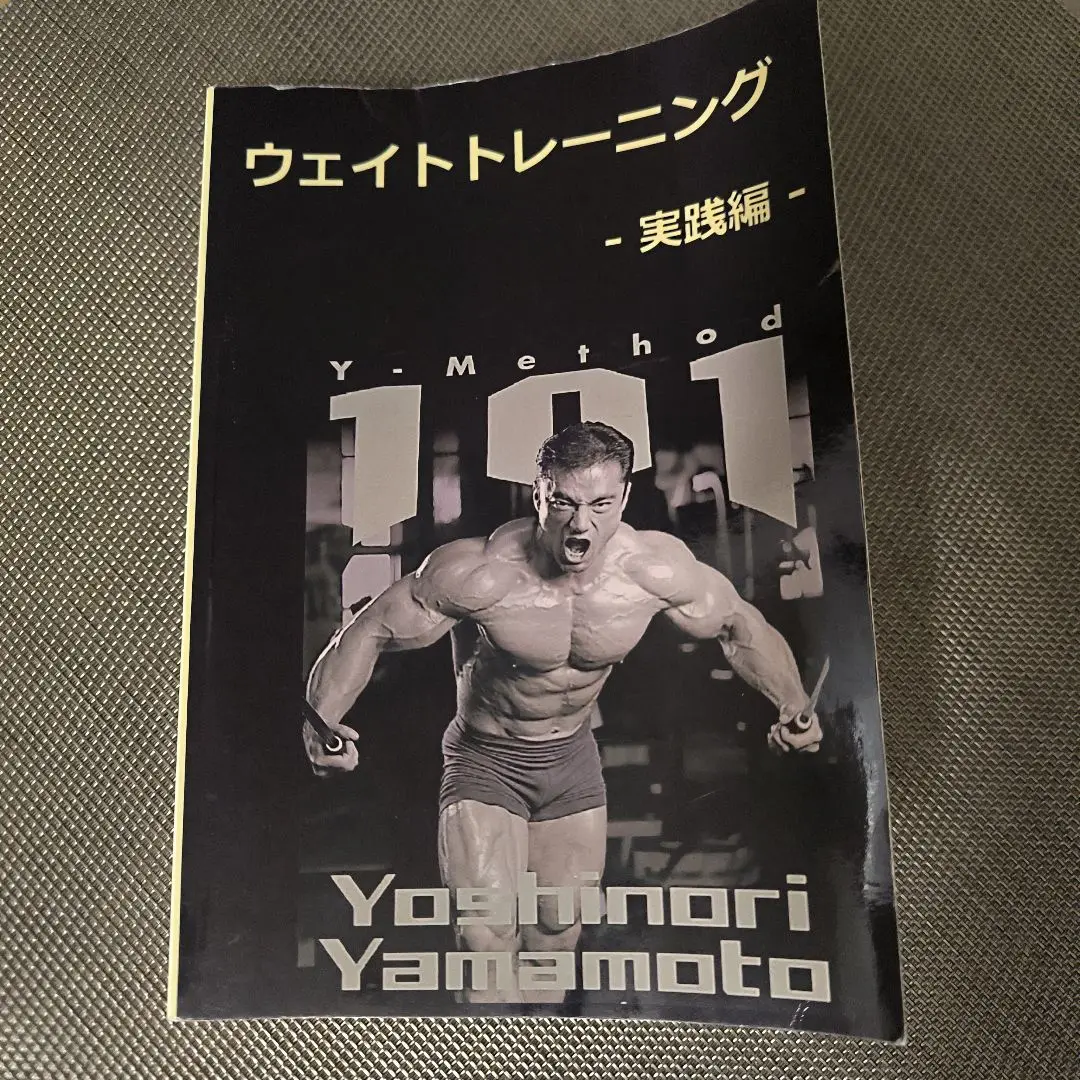 2025年最新】山本義徳 101の人気アイテム - メルカリ