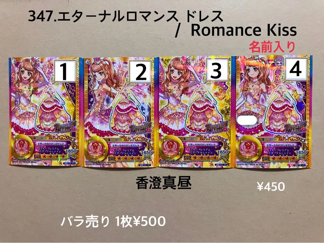 2025年最新】香澄真昼 星のツバサの人気アイテム - メルカリ