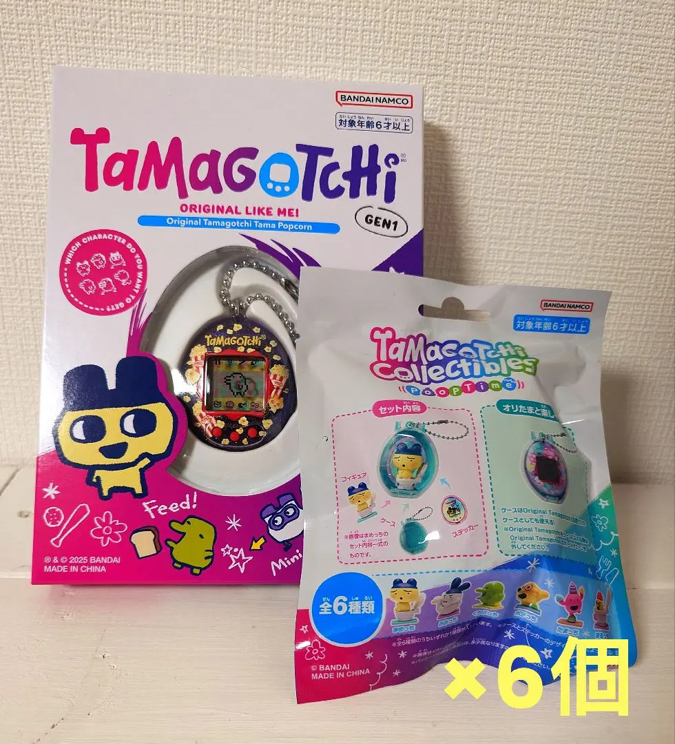 【新品未開封】ローソン限定たまごっち&poop timeフルコンプセット ローソン限定】たまごっち&pooptimeのフルコンプリートセット
