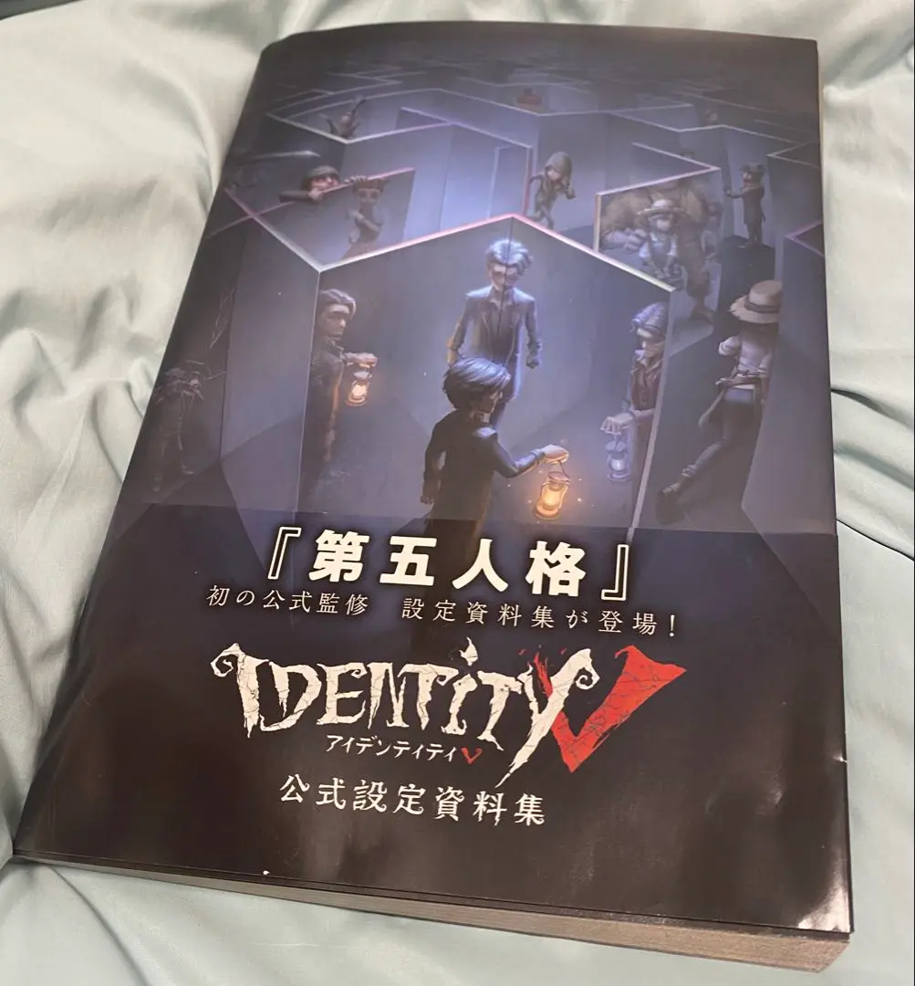 2025年最新】第五人格 公式設定資料集の人気アイテム - メルカリ