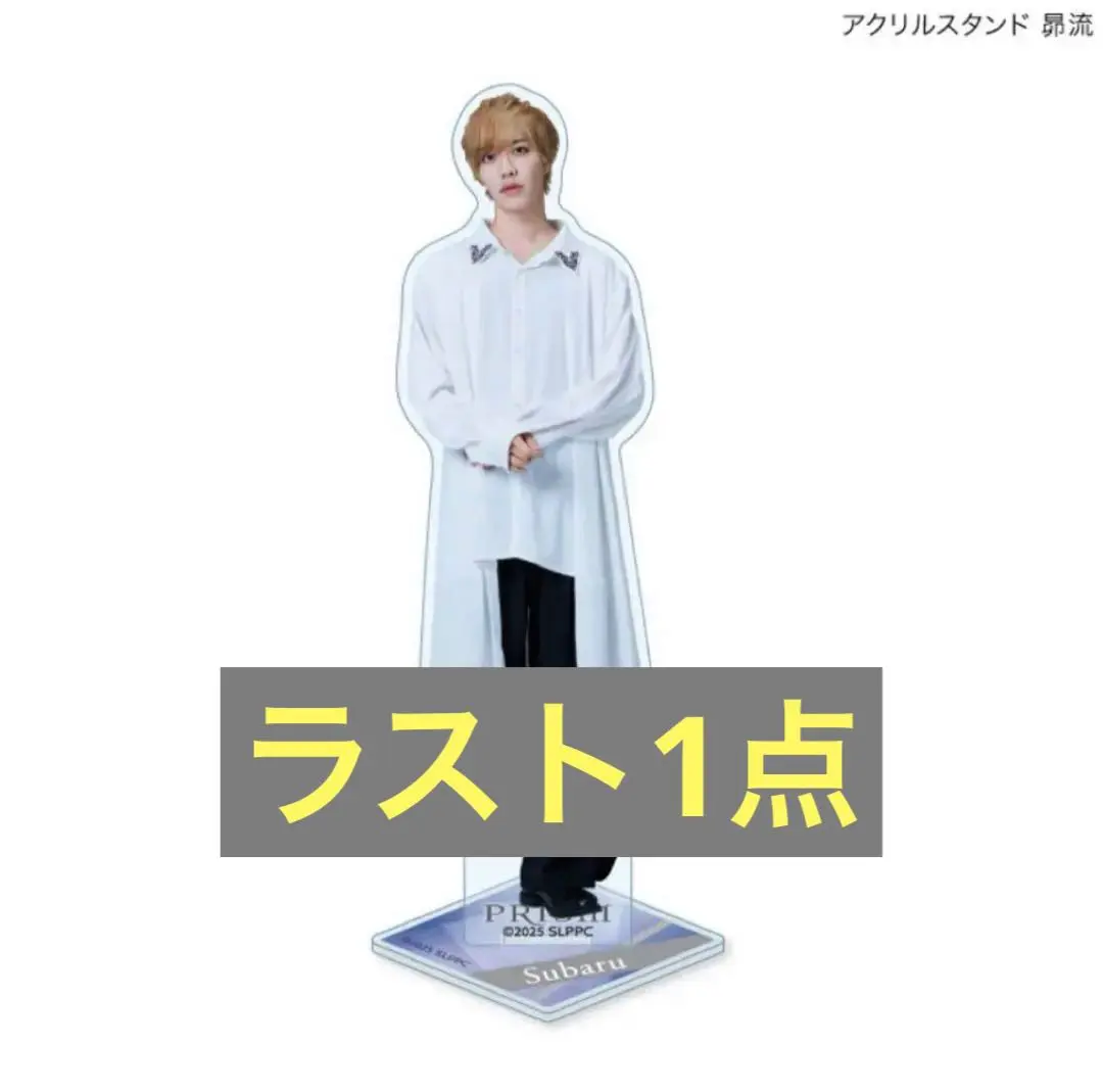 2025年最新】熱愛プリンス 昴流の人気アイテム - メルカリ