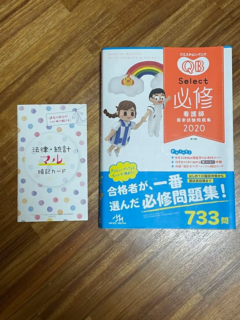 クエスチョンバンク QB 2020 vol1~5 セット 2025年最新】2020 qb 看護師の人気アイテム - メルカリ