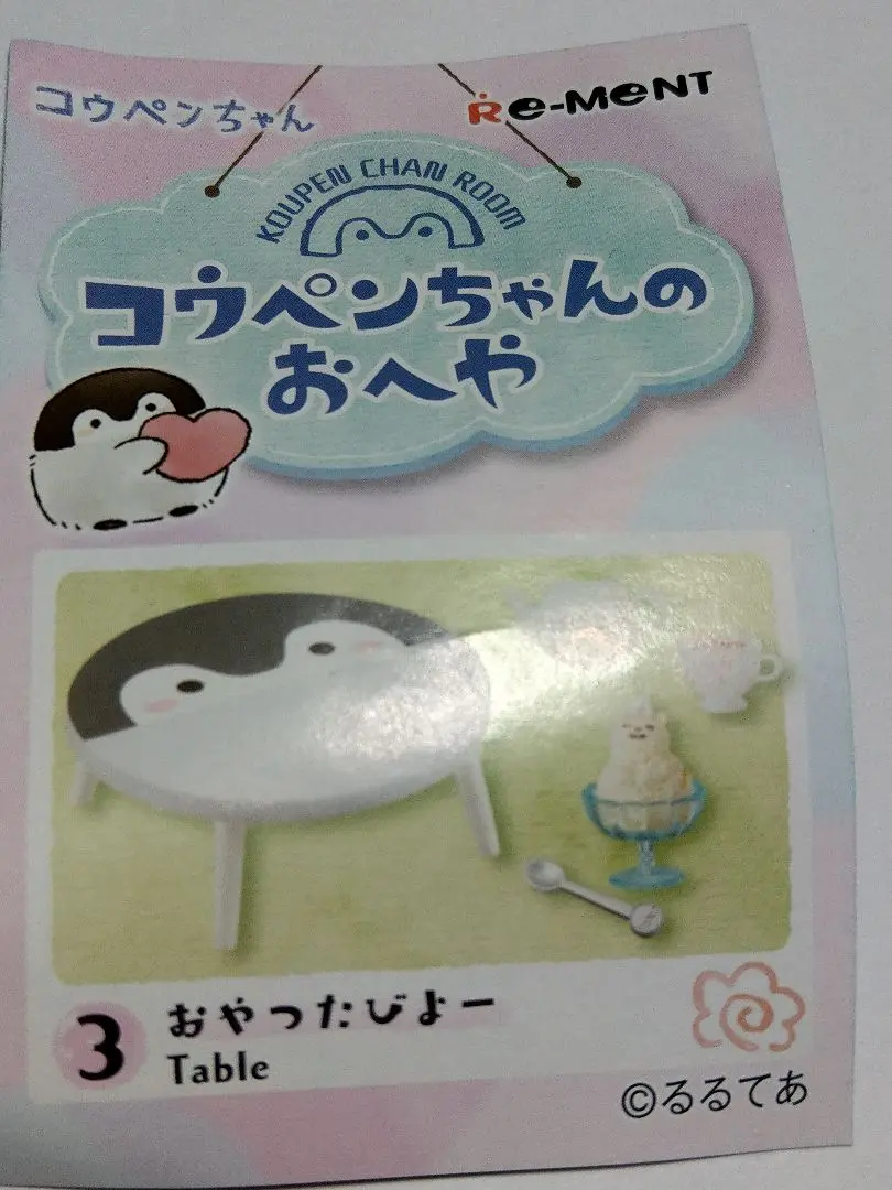 コウペンちゃんのおへや コンプリートセット Amazon.co.jp: コウペンちゃんのおへや全8種類BOX8箱中3箱 6CP5