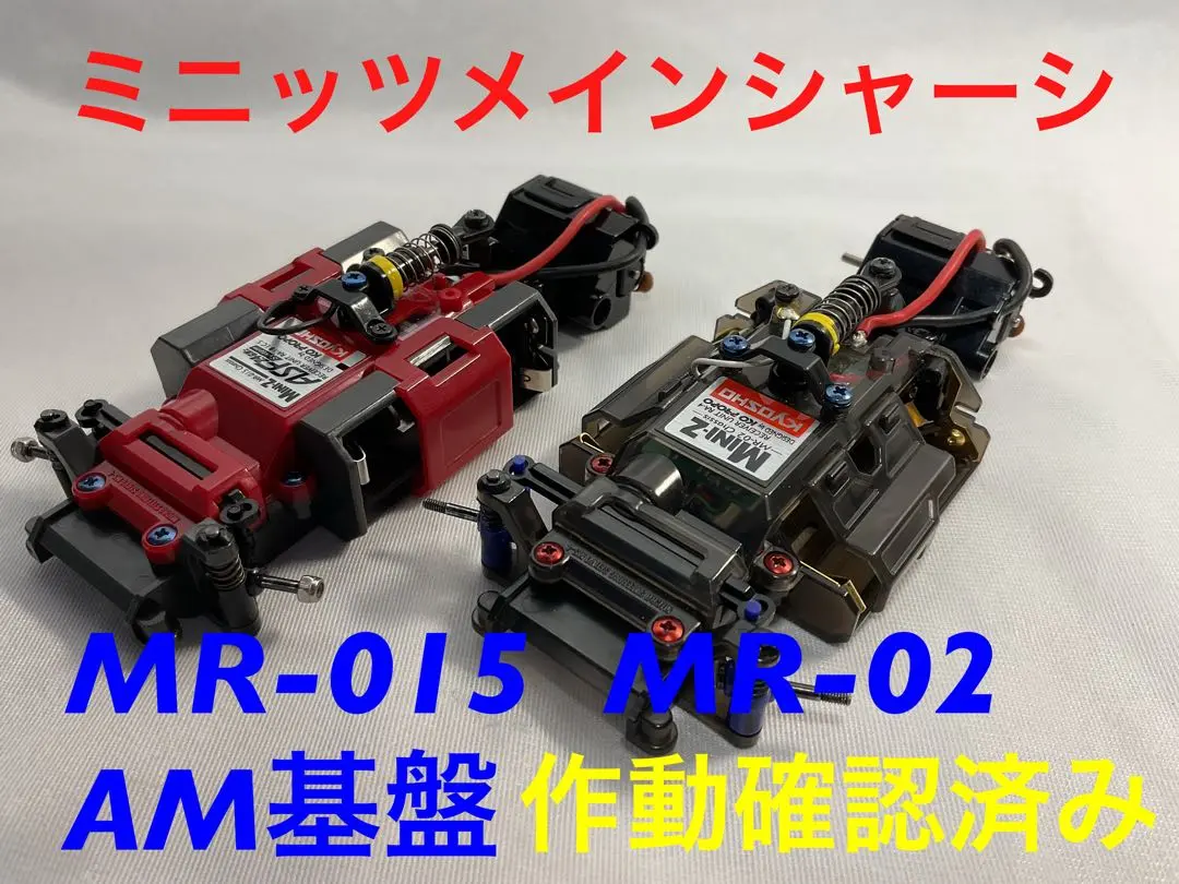 京商　ミニッツモンスター　ミニッツオーバーランド　AM基盤 京商ミニッツモンスターミニッツオーバーランドAM基盤