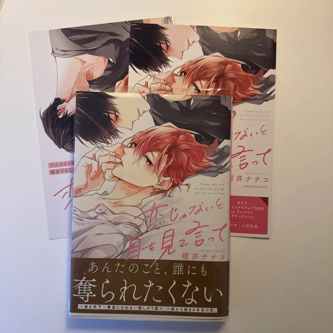 Thumbnail of Tell me it's not love, looking me in the eye.