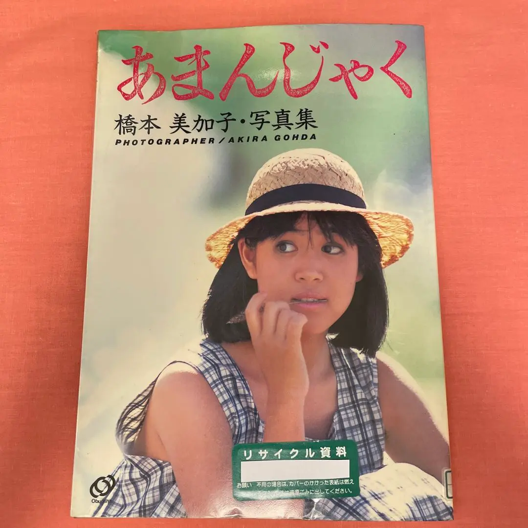 80s 橋本美加子 Blossom ブラッサム 非売品 限定 Tシャツ アイドル 2025年最新】橋本美加子の人気アイテム - メルカリ