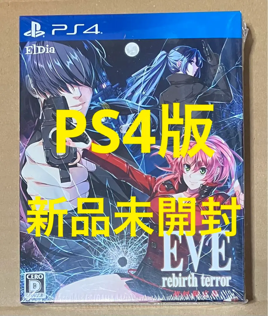 2025年最新】eve rebirth terror 限定の人気アイテム - メルカリ