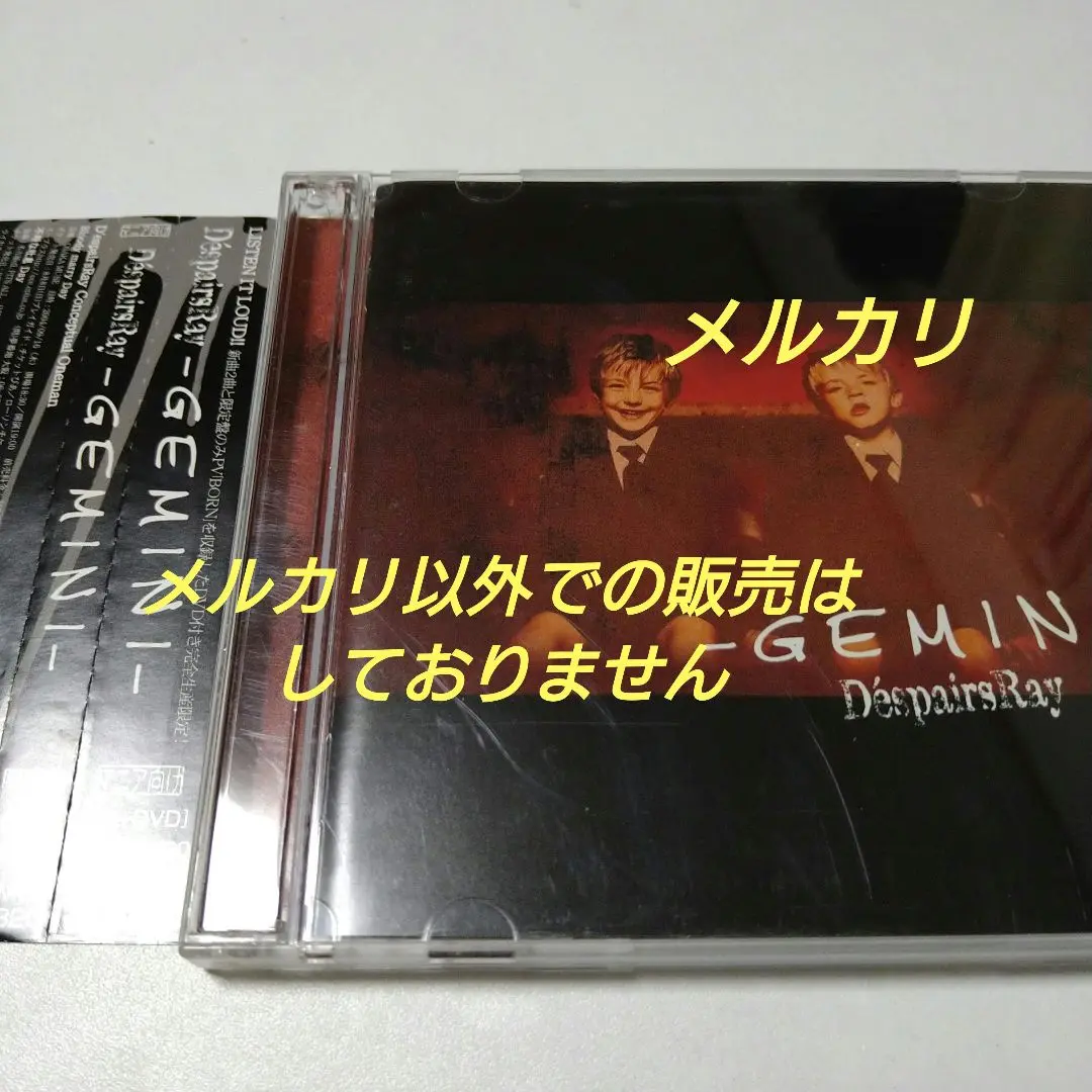 D'espairs Ray CDセット Amazon.co.jp: 通販限定盤［Coll:set D'espairsRay 特典