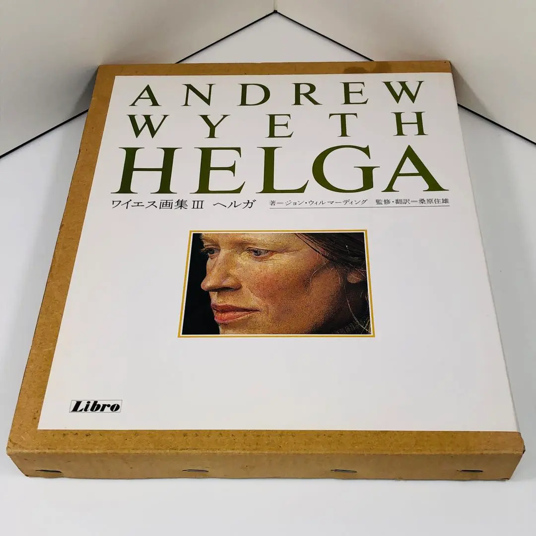 ワイエス画集III ヘルガ　Andrew Wyeth HELGA ワイエス画集3 ヘルガ | ジョン ウィルマーディング, 住雄, 桑原