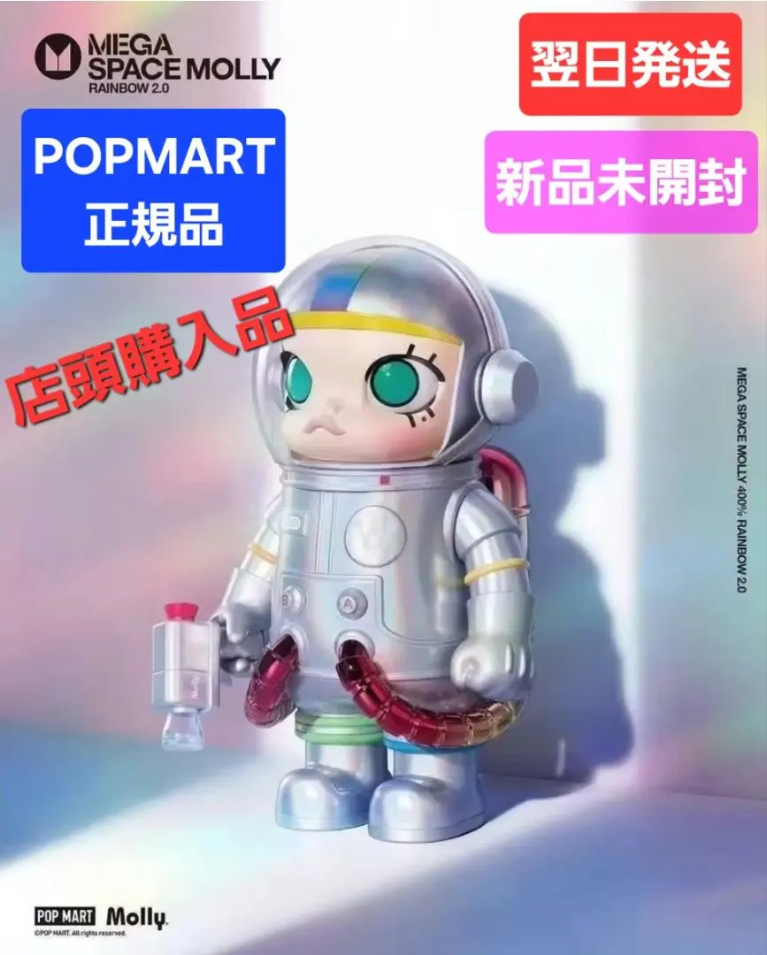 2025年最新】SPACE molly rainbowの人気アイテム - メルカリ