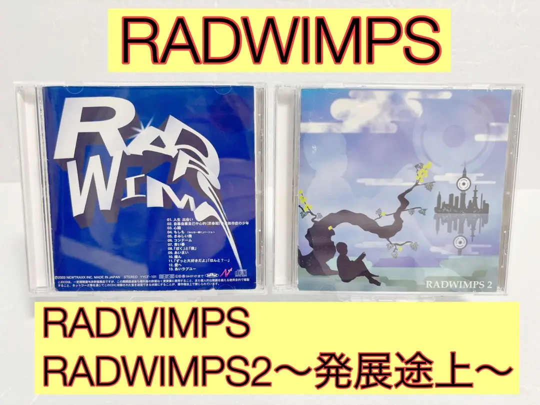 2025年最新】RADWIMPSからのお手紙の人気アイテム - メルカリ