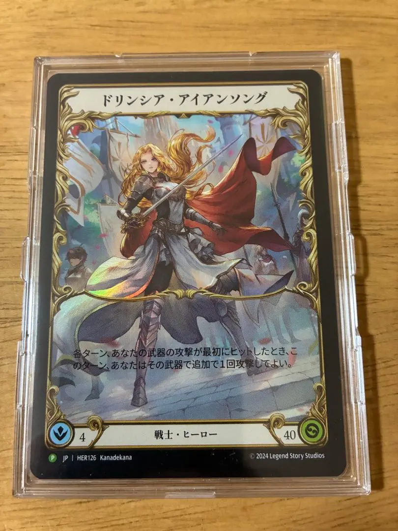 ドリンシア・アイアンソング (Flesh and Blood) U-WTR113.width-450.format-webp