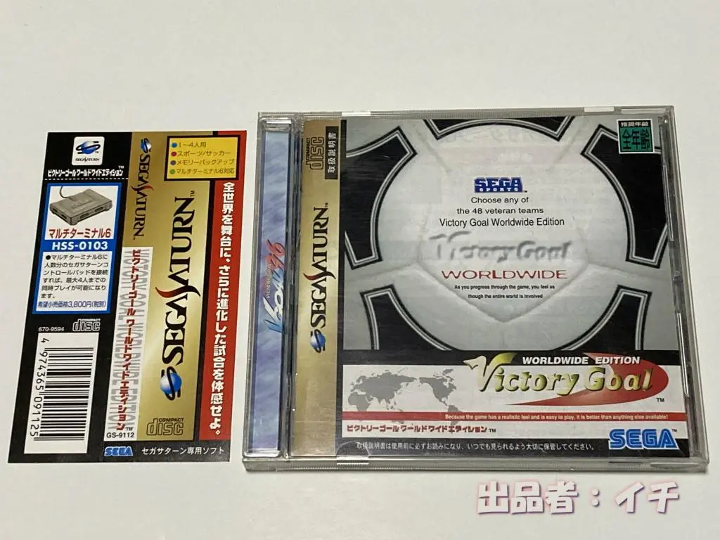 【新品未開封】ビクトリーゴール96 ビクトリーゴール　ワールドワイED セット 2025年最新】ビクトリーゴール ワールドワイドエディションの