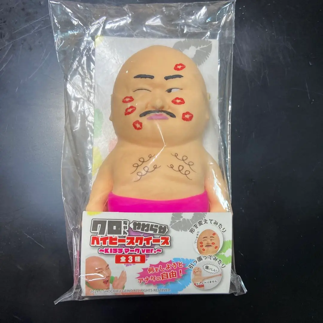 クロちゃんソフビ　フィギュア 約8.5cm クロちゃんソフビ フィギュア 約8.5cm