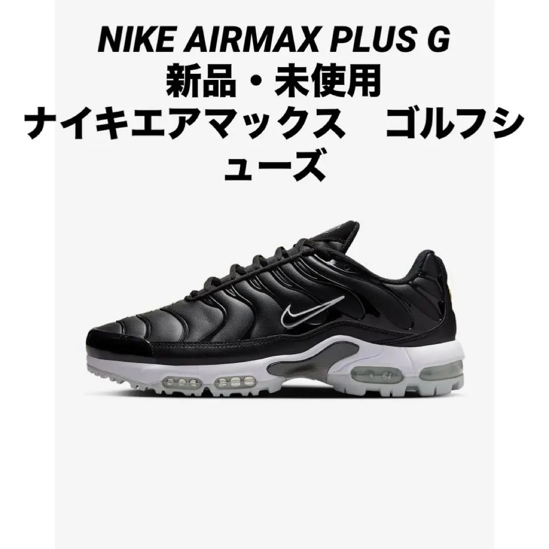NIKE公式】ナイキ エア マックス プラス G ゴルフシューズ