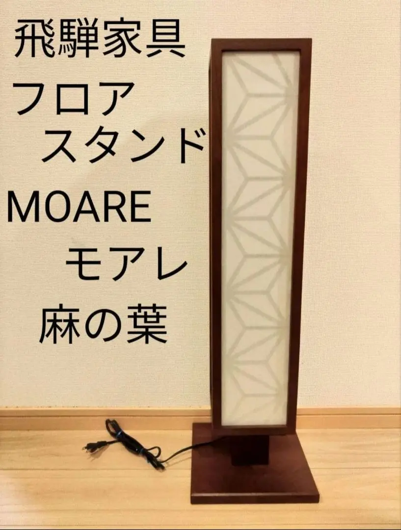 2025年最新】Moar 照明の人気アイテム - メルカリ