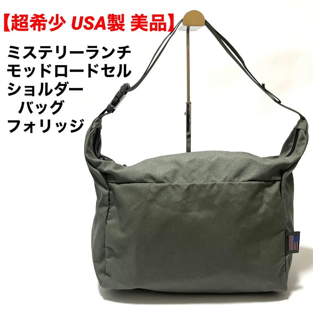 超希少 USA製 美品】ミステリーランチ モッドロードセル