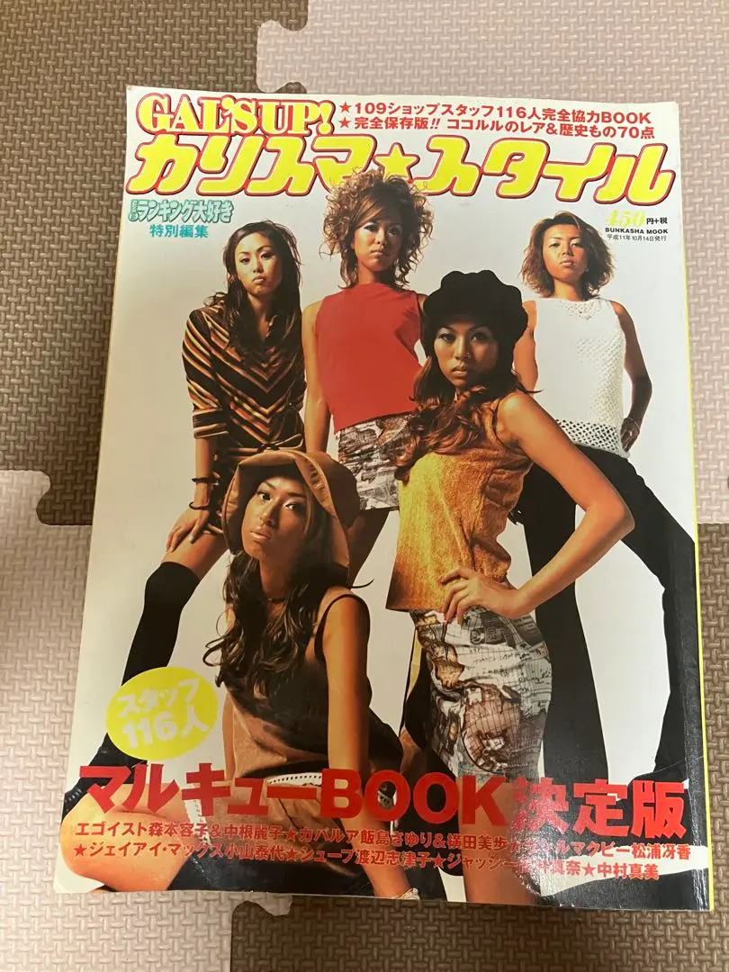 2025年最新】ranzuki 雑誌の人気アイテム - メルカリ