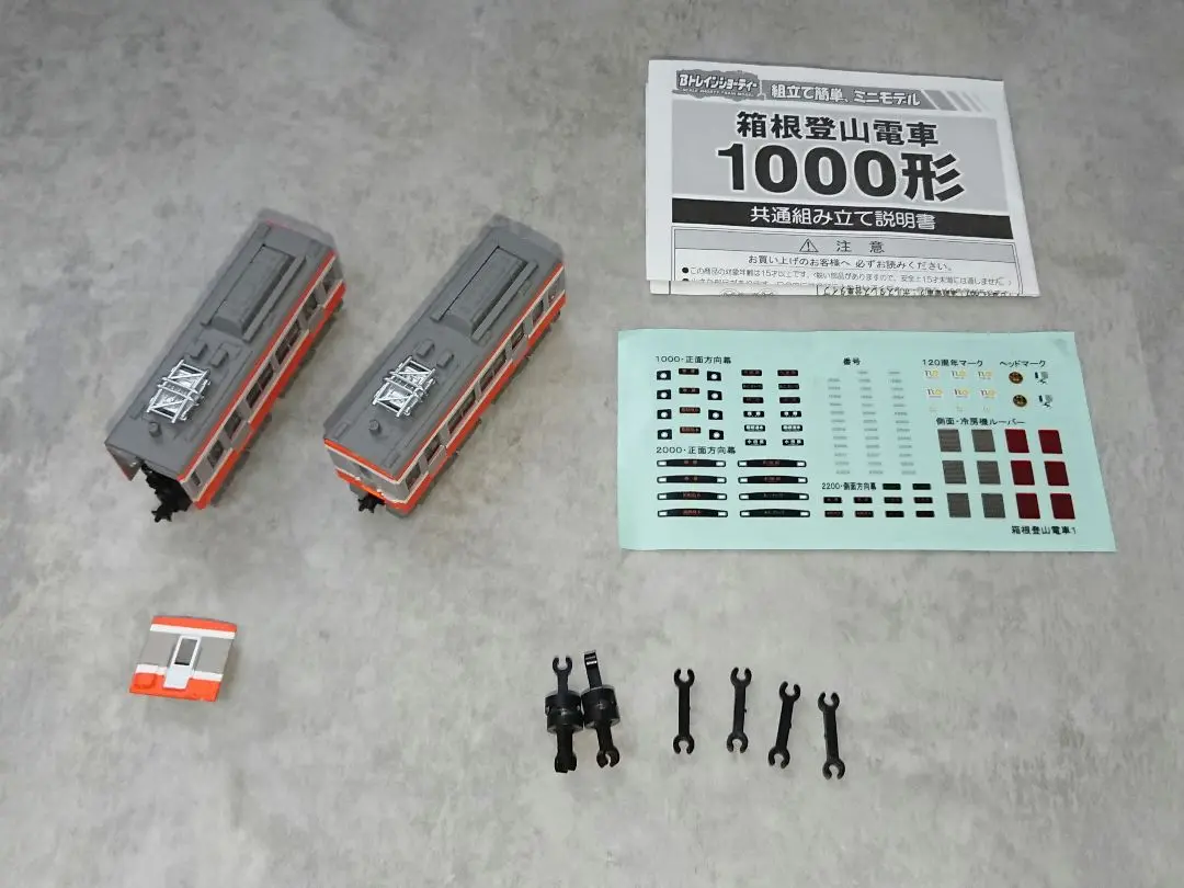 箱根登山電車　1000形　復刻旧塗装　2箱　Bトレインショーティー Amazon | Bトレインショーティー箱根登山電車1000形 復刻旧塗装