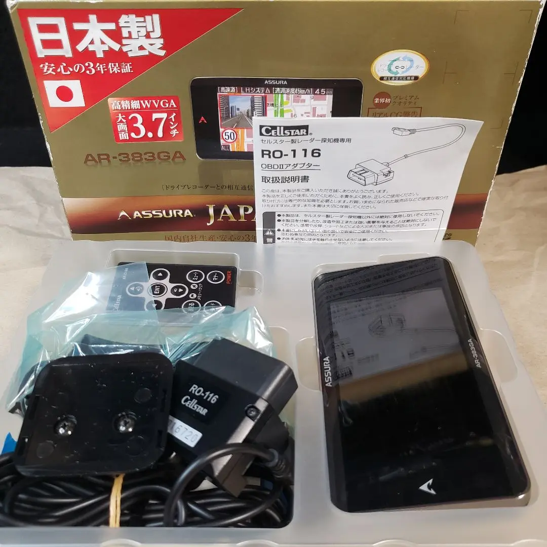 Amazon.co.jp: Cellstar AR-383GA Radar Detector, Made in
