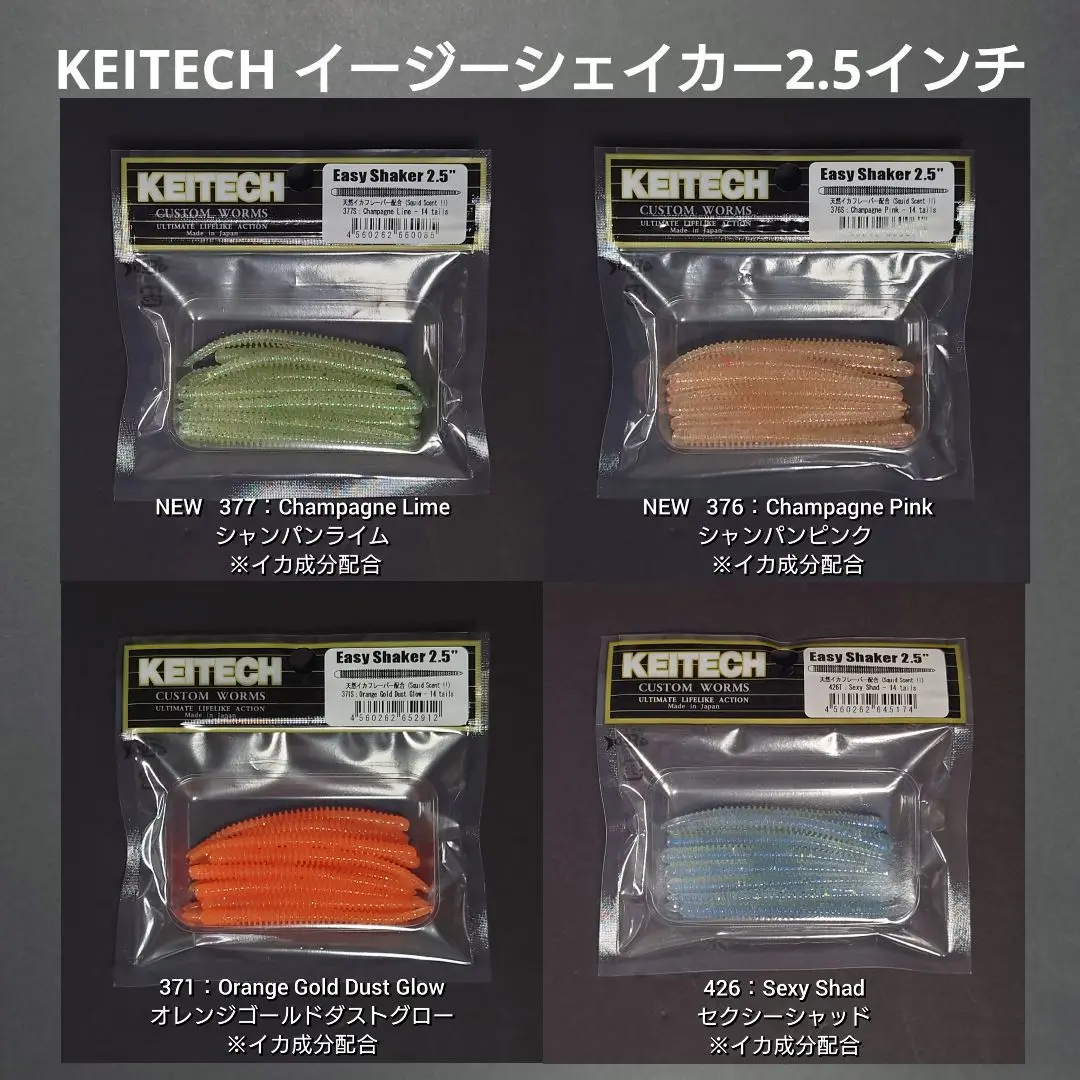 ケイテック　イージーシェイカー3インチ4色✕5パックセット　計20パック ケイテック イージーシェイカー3インチ4色✕5パックセット 計20