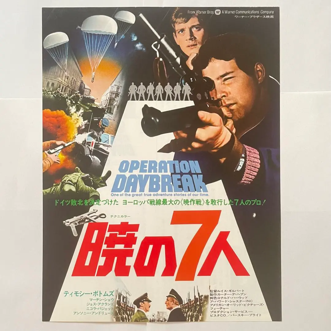 暁の7人('75米) DVD、復刻シネマライブラリー 2025年最新】暁の7人の人気アイテム - メルカリ