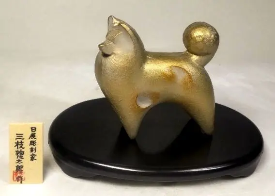 犬の形 陶器置物 美術品　三枝惣太郎 干支 戌 No.2 典麗（てんれい） 2025年最新】三枝惣太郎 犬の人気アイテム - メルカリ