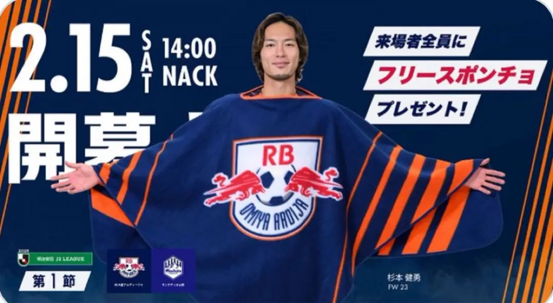 4枚セット 新品未使用 大宮アルディージャRBフリースブランケット ポンチョ 2025年最新】大宮アルディージャ ブランケットの人気アイテム