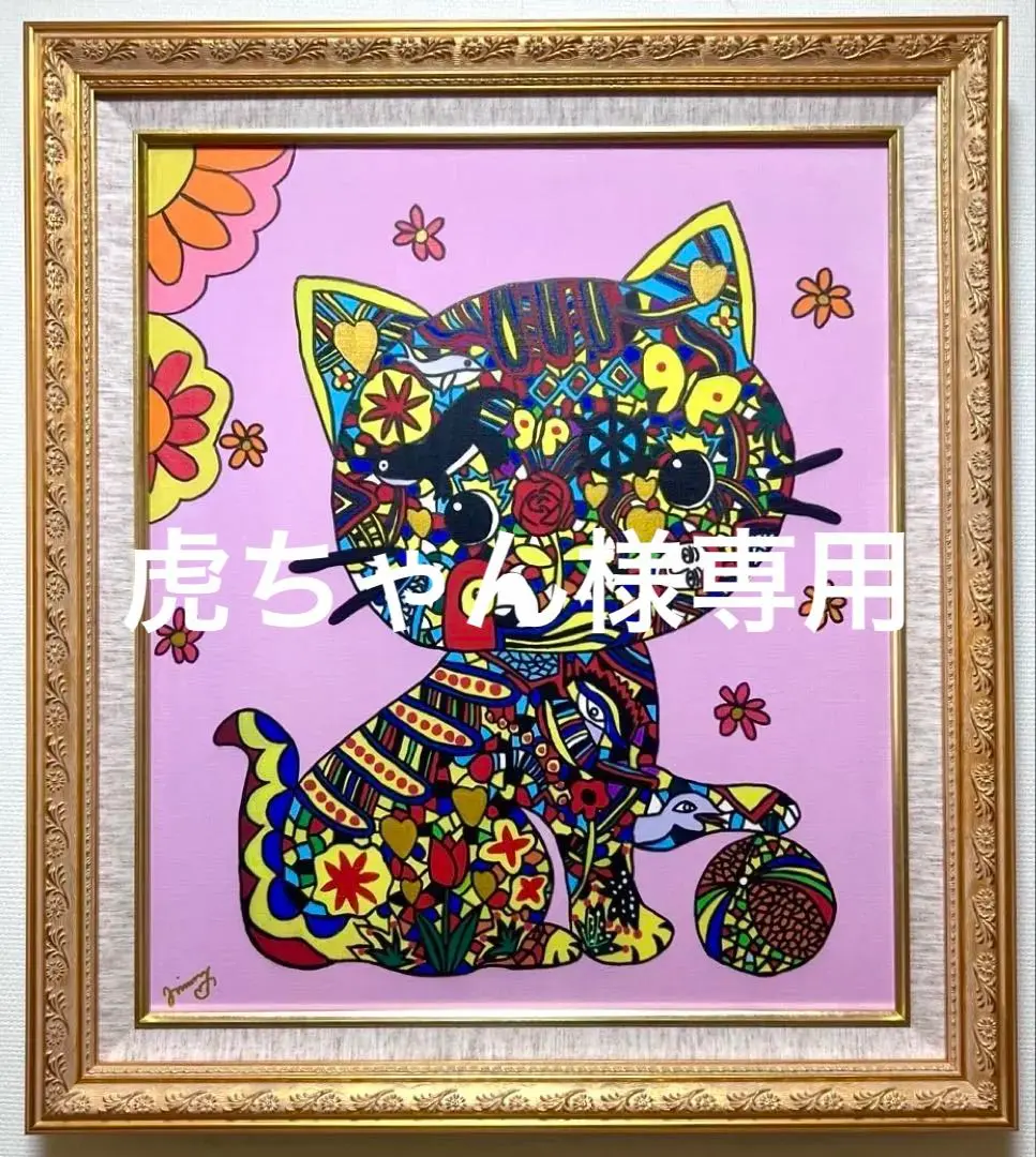 【F4号】手描き油彩　ジミー大西【鬼】1998年　サイン　落款　額縁　人気作品 F4号】手描き油彩 ジミー大西【鬼】1998年 サイン 落款 額縁