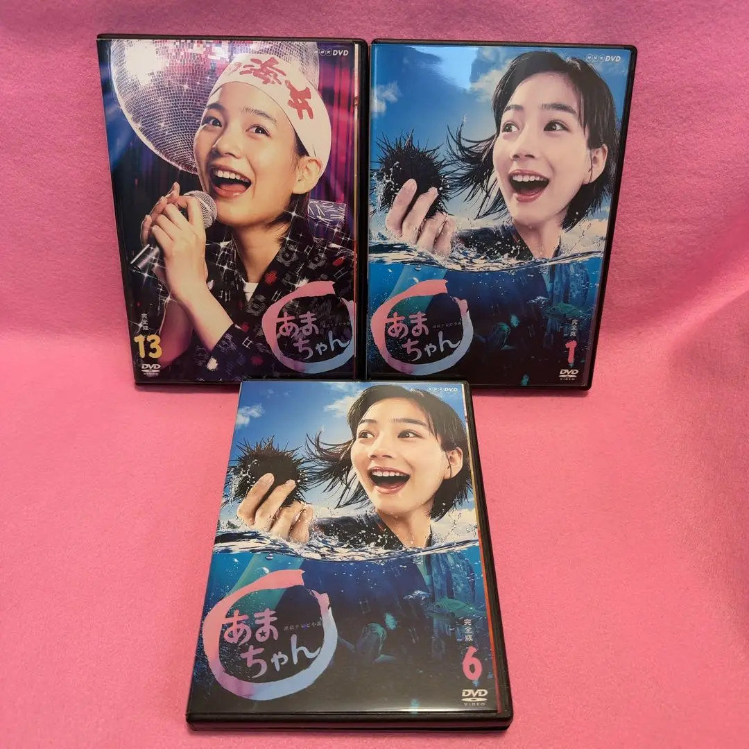 2025年最新】あまちゃん DVD 全13巻の人気アイテム - メルカリ