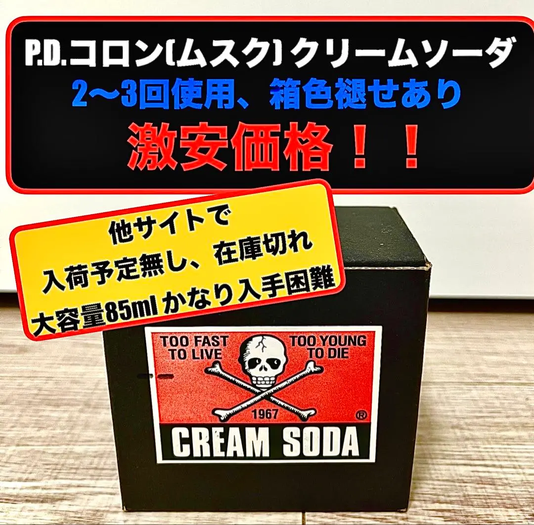 2025年最新】クリームソーダ 香水の人気アイテム - メルカリ