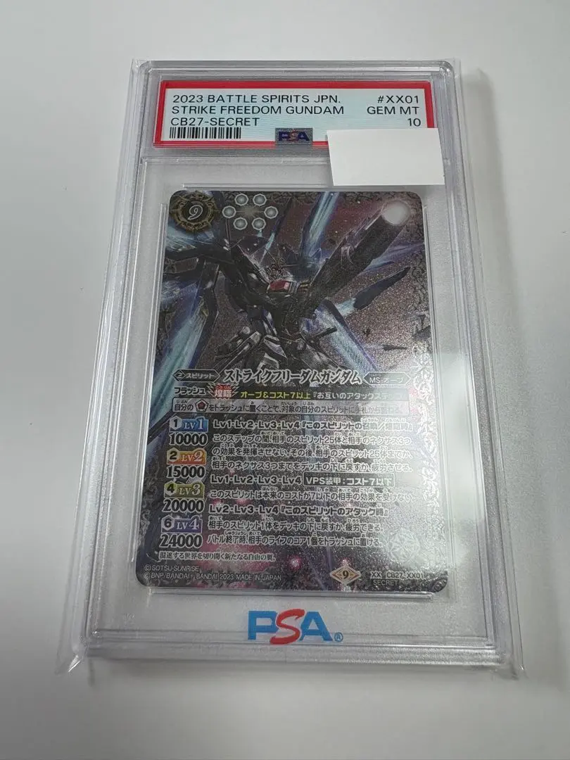 ストライクフリーダムガンダム xx一枚　バトスピ Amazon.co.jp: バトルスピリッツ ストライクフリーダムガンダム