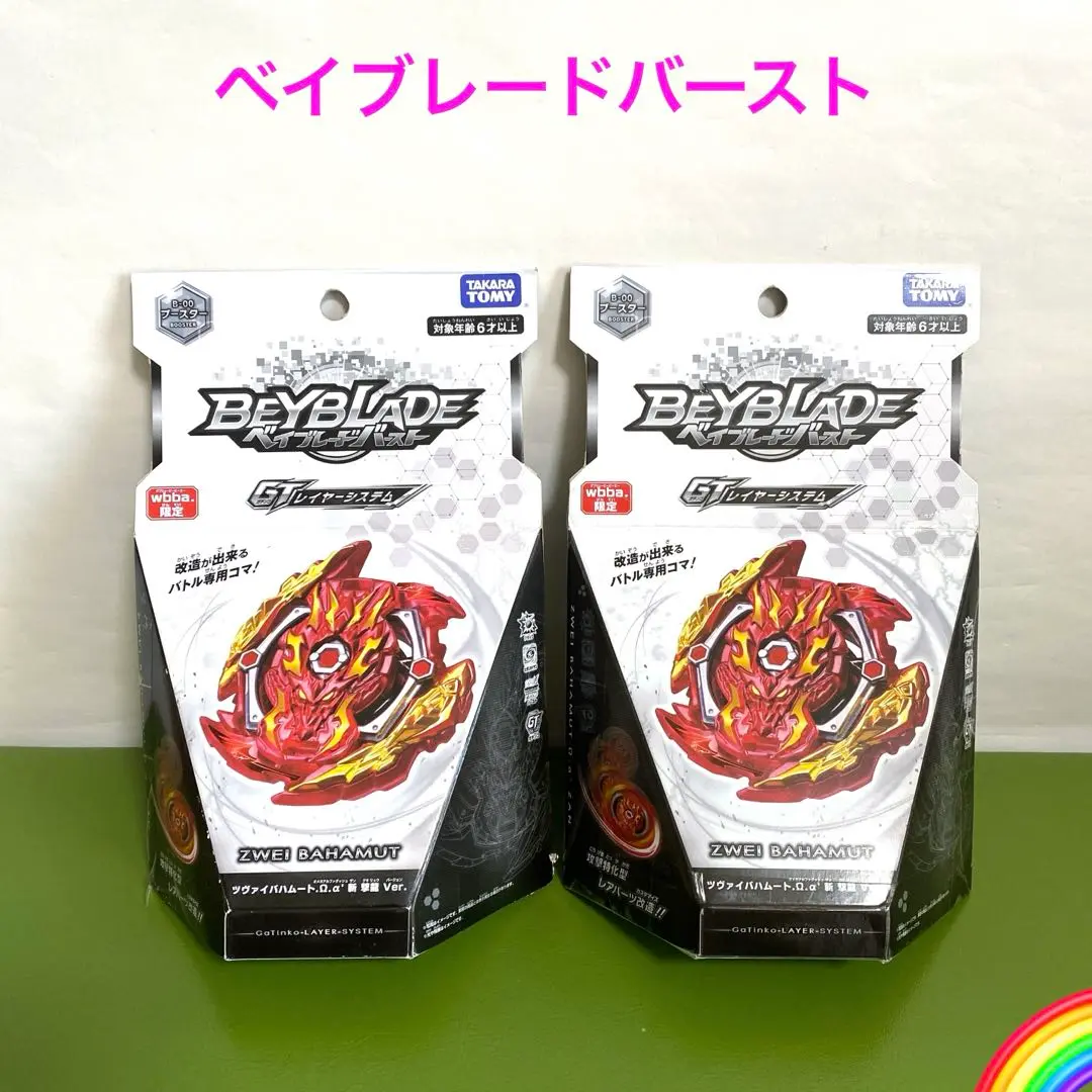 ベイブレードバースト GTレイヤーシステム　豪華3点セット！ 2025年最新】ベイブレード バースト gtレイヤーシステムの人気
