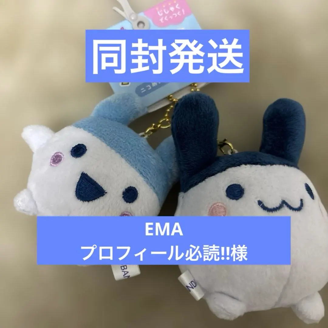 Thumbnail of EMA - Please be sure to read the profile!!