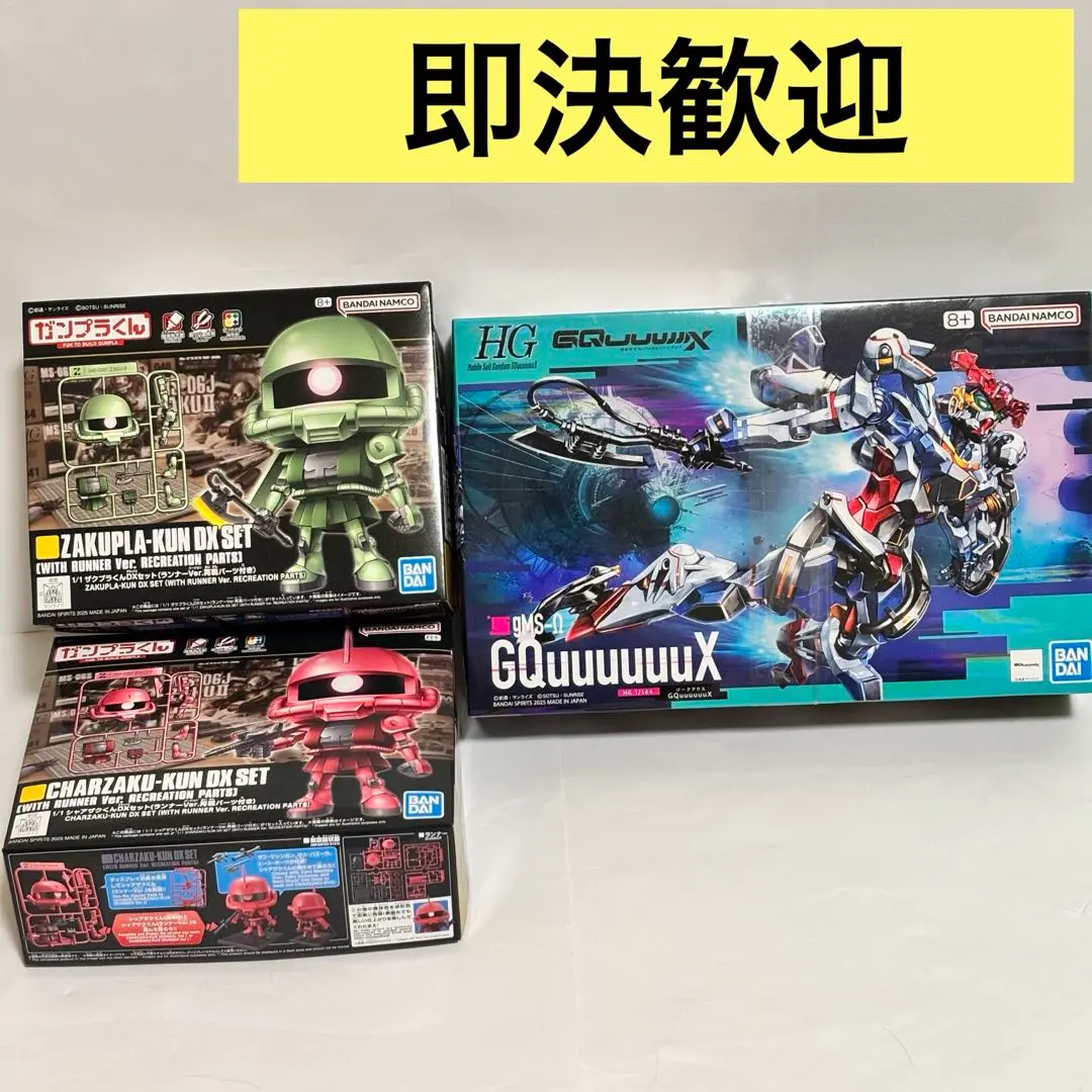 ガンプラ　積みプラ　未開封セット ガンプラ未開封のまま組み立ててみよう！！ これはめっちゃ
