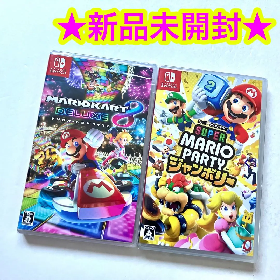 新品未開封　スマブラ　マリオカート8 マリオパーティジャンボリーセット 2025年最新】スーパーマリオパーティジャンボリー マリオカート