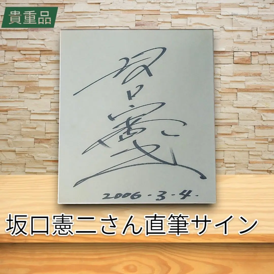 The rising sun coffee 坂口憲二　直筆サイン入りカレンダー The rising sun coffee 坂口憲二 直筆サイン入りカレンダー
