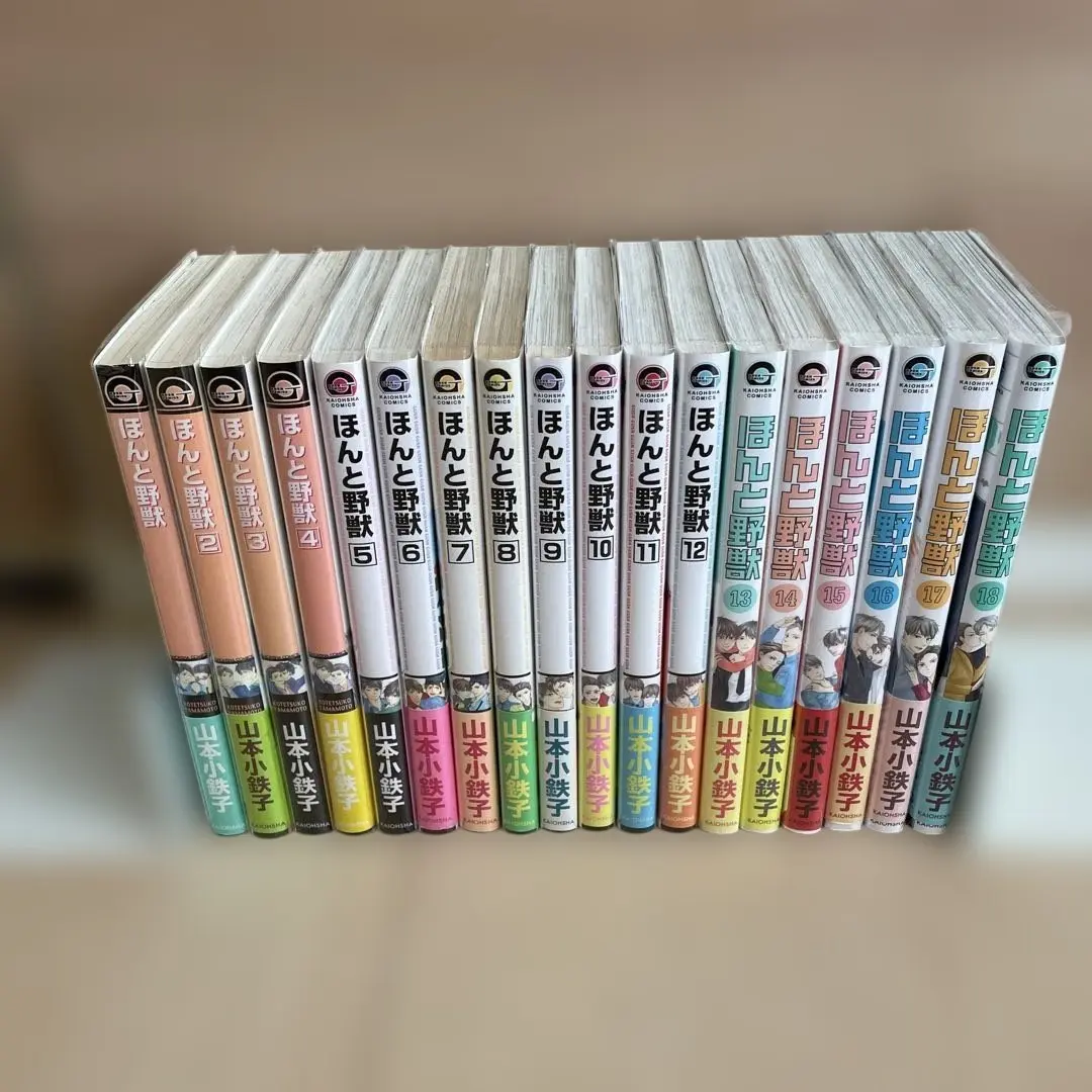 ほんと野獣 1〜16巻 非全巻セット ほんと野獣 1〜16巻 非全巻セット