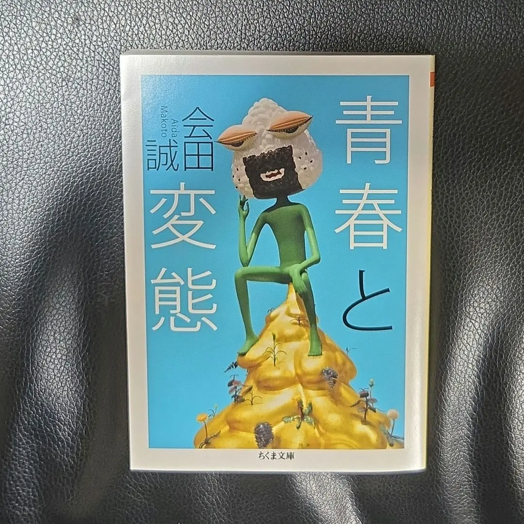 2025年最新】会田誠の人気アイテム - メルカリ