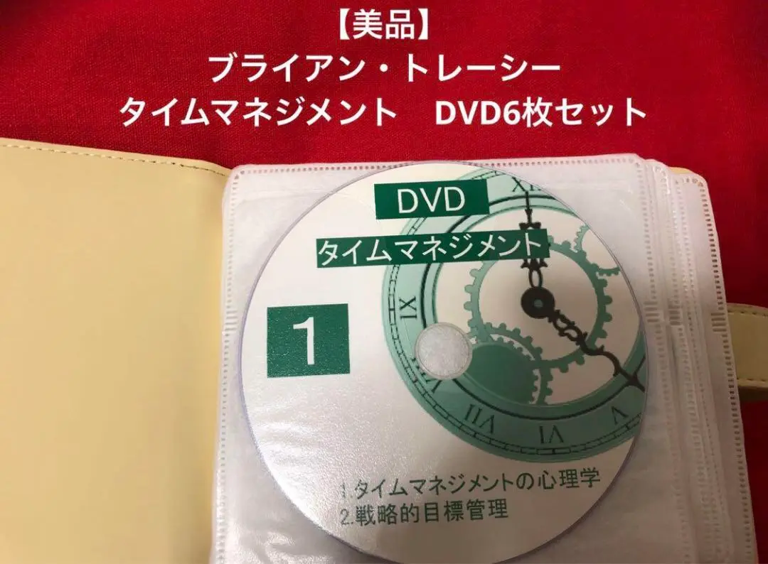 2025年最新】ブライアン トレーシー DVDの人気アイテム