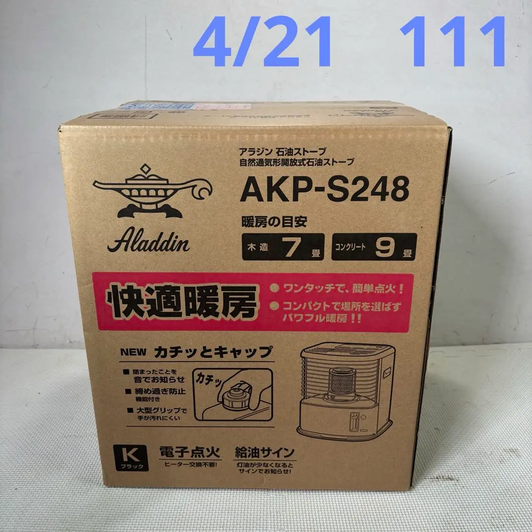 Amazon | アラジン(Aladdin) 石油ストーブ (木造8畳まで