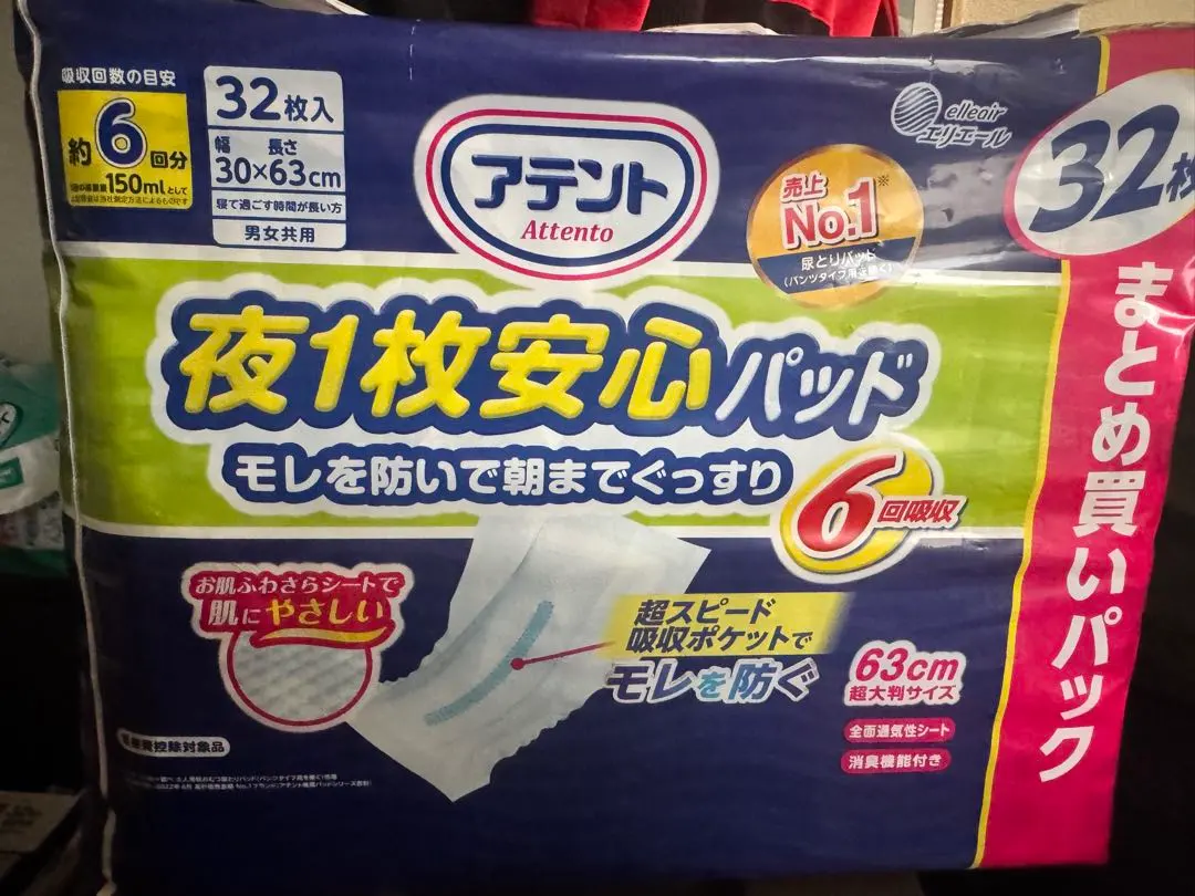 降價了！阿滕特 夜用護墊 32片裝 30×63cm 3組 的縮圖