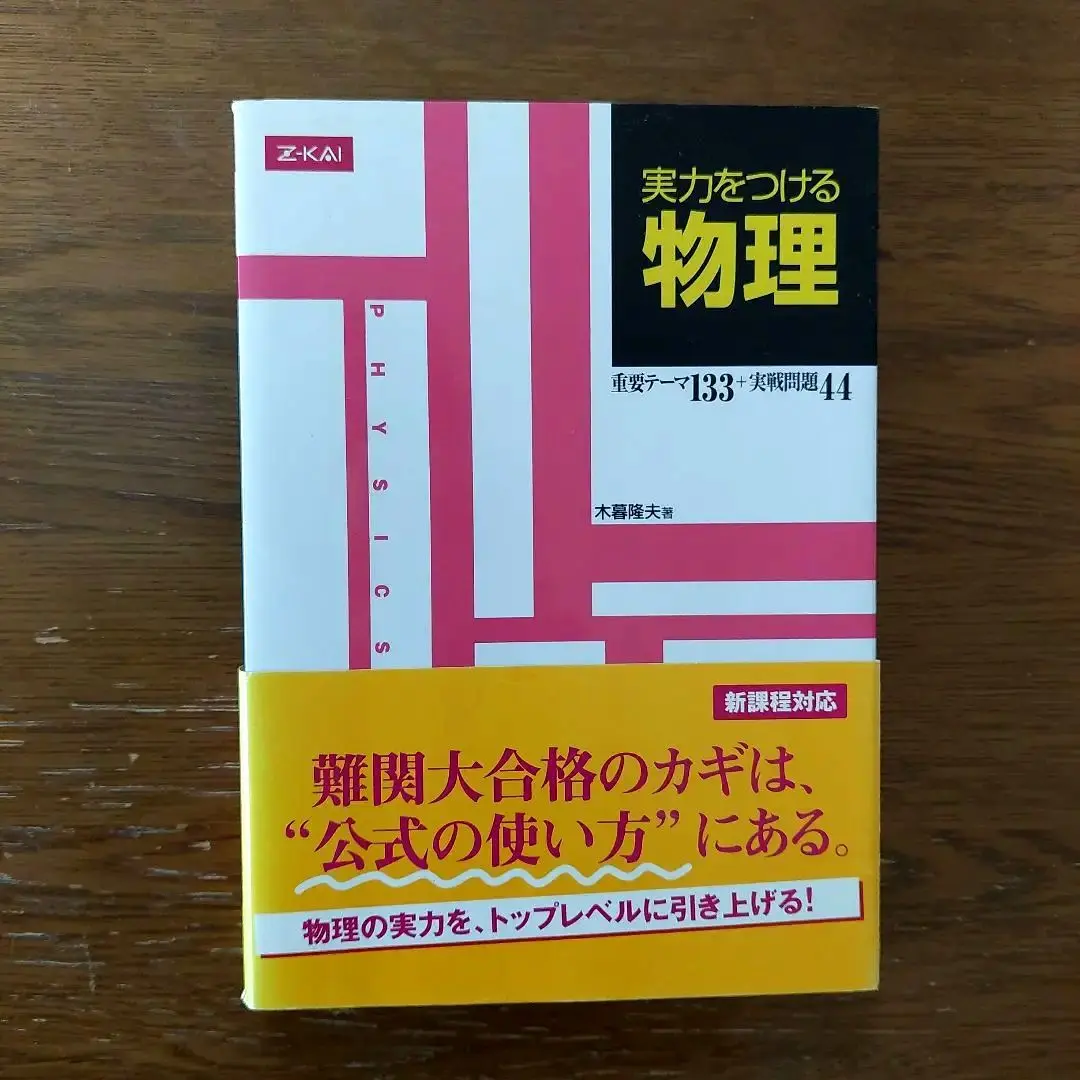 3-▲物理問題の全パターン 式のつくり方 解き方 Aクラス選書 木暮隆夫 1989年10月 平成元年 8版 昇龍堂出版 高校物理 試験対策 2025年最新】木暮隆夫の人気アイテム - メルカリ