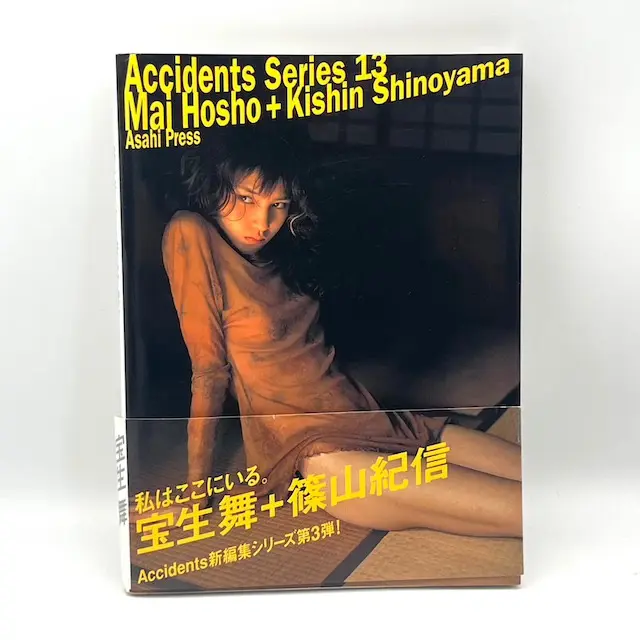 雑誌カデット 美脚特集 宝生舞（篠山紀信）