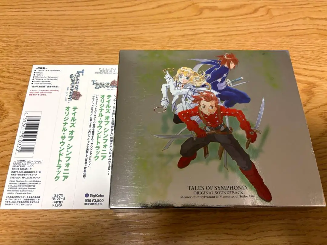 テイルズオブシンフォニアオリジナルサウンドトラック レコード