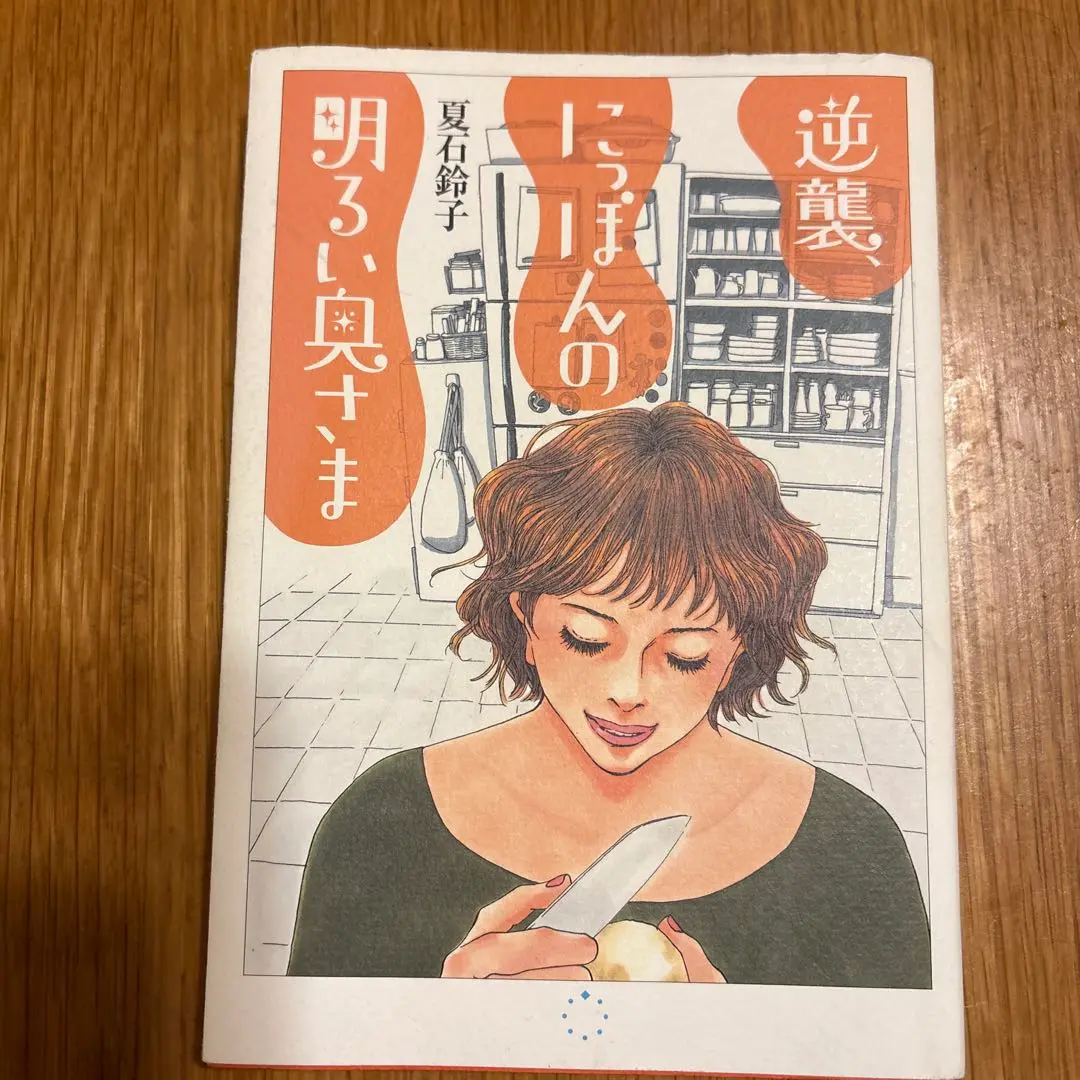 【中古】 虹色ドロップ/ポプラ社/夏石鈴子 Amazon.co.jp: 虹色ドロップ : 夏石鈴子: 本
